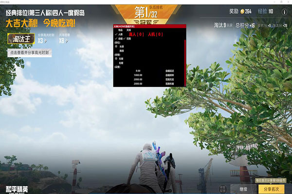 CF刚枪模式外挂软件效果